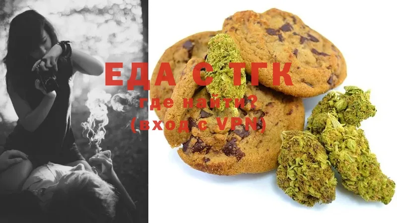 Canna-Cookies конопля  Кяхта 